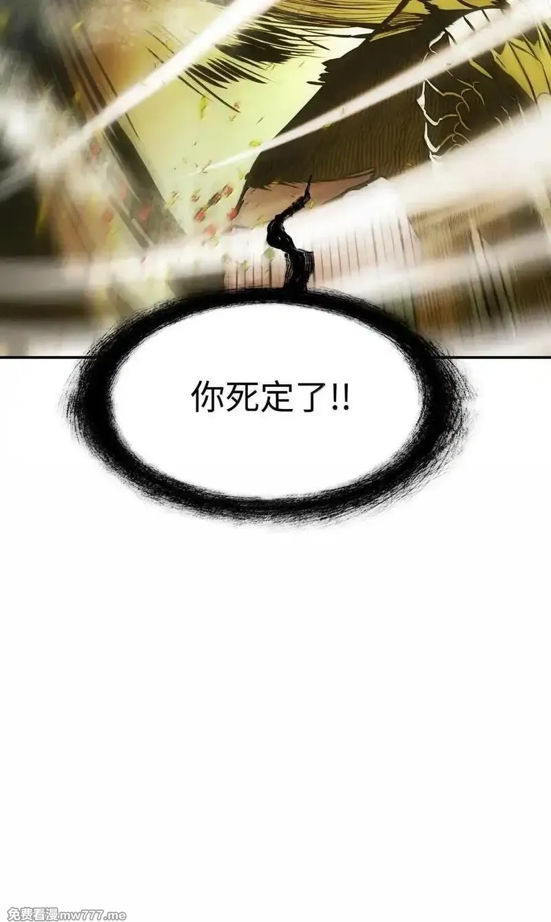 墨剑留香,223 失心疯的巨龙,第84张