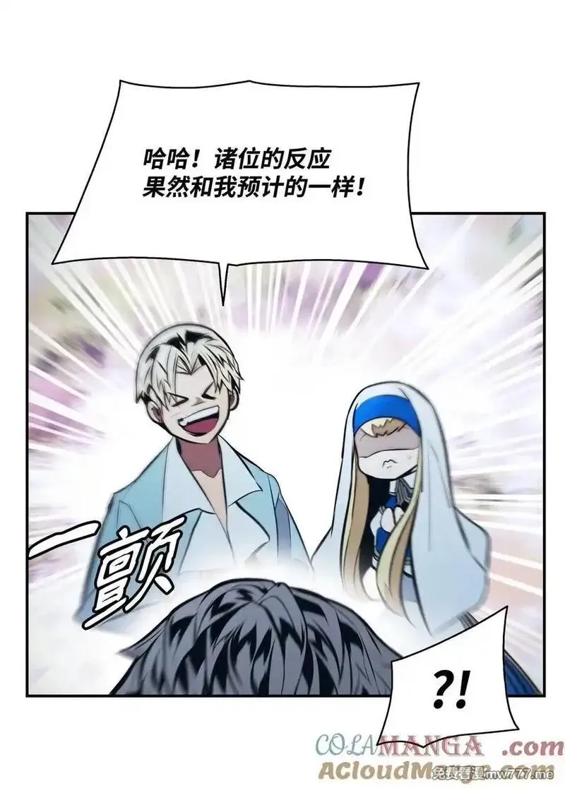 墨剑留香,233 圣女的神谕,第10张