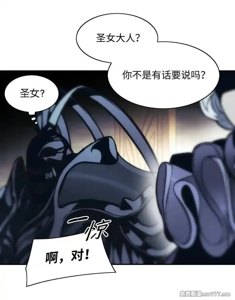 墨剑留香,233 圣女的神谕,第15张