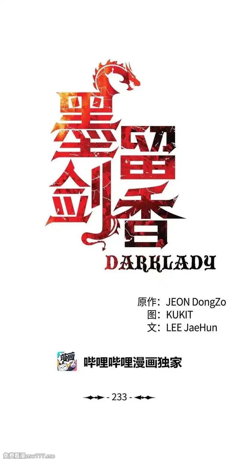 墨剑留香,233 圣女的神谕,第20张