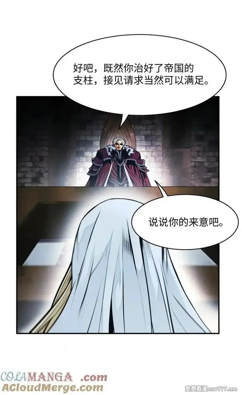 墨剑留香,233 圣女的神谕,第22张