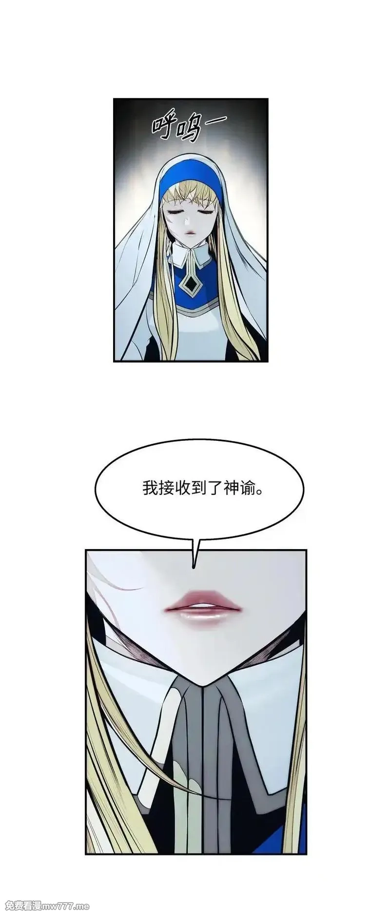 墨剑留香,233 圣女的神谕,第23张