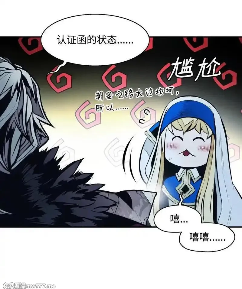 墨剑留香,233 圣女的神谕,第30张