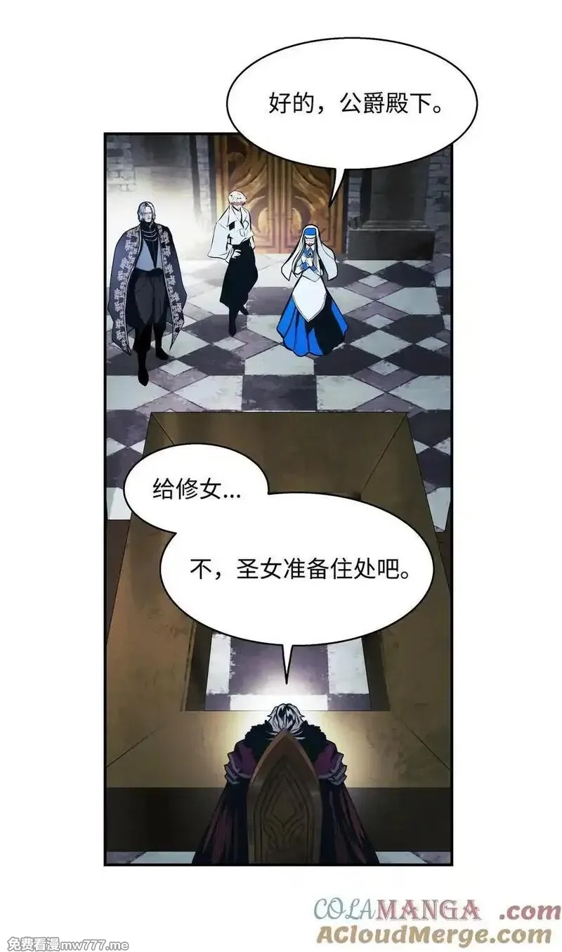 墨剑留香,233 圣女的神谕,第34张