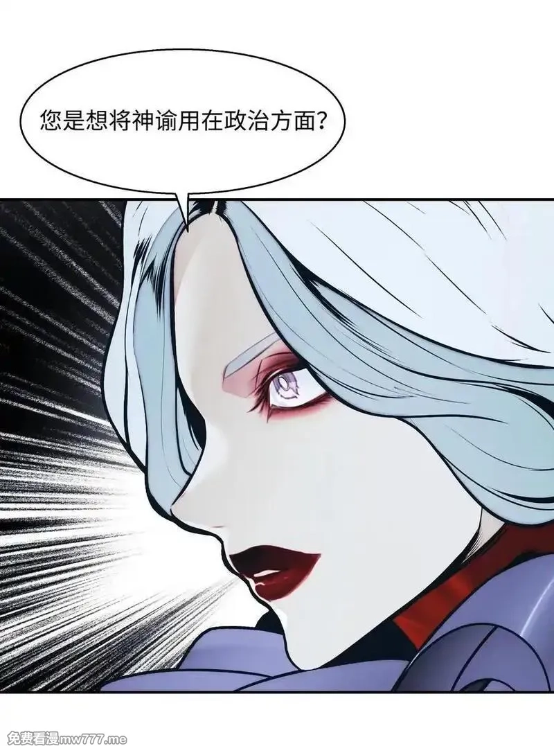墨剑留香,233 圣女的神谕,第39张