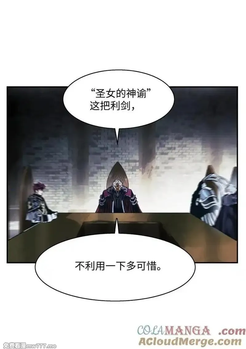 墨剑留香,233 圣女的神谕,第43张