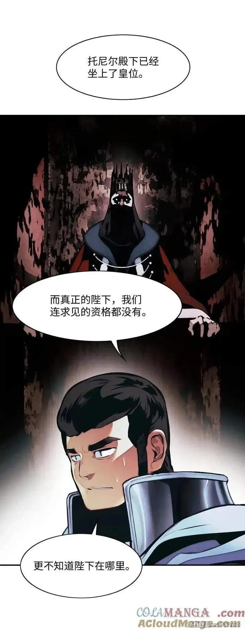 墨剑留香,233 圣女的神谕,第52张