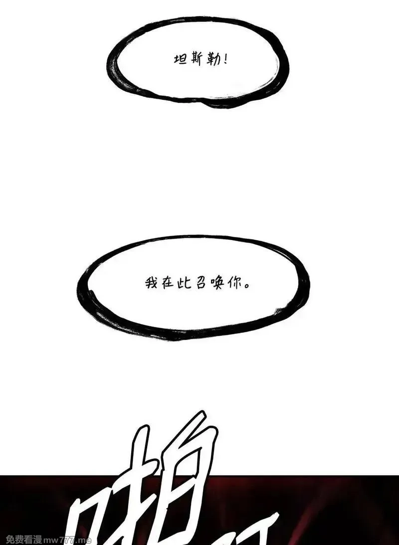 墨剑留香,233 圣女的神谕,第68张