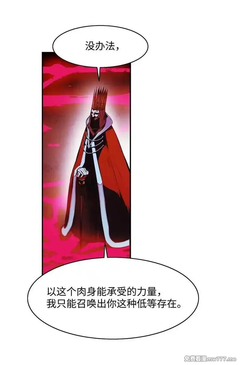 墨剑留香,233 圣女的神谕,第77张