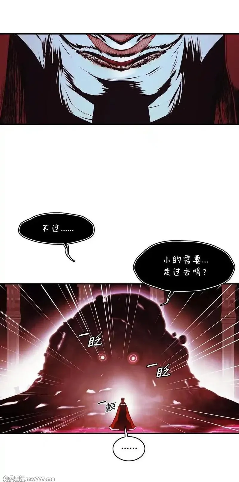 墨剑留香,233 圣女的神谕,第80张