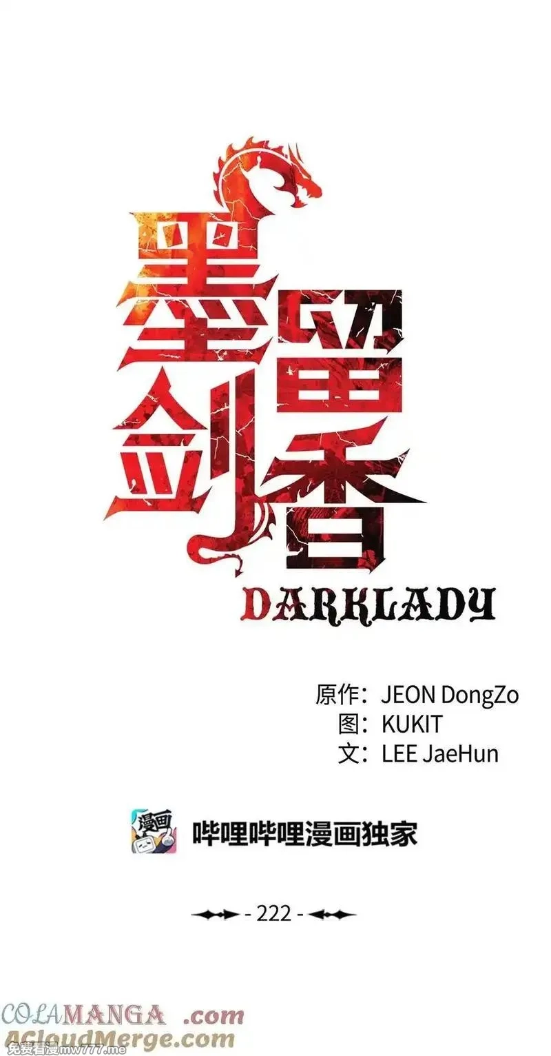墨剑留香,222 转移,第31张
