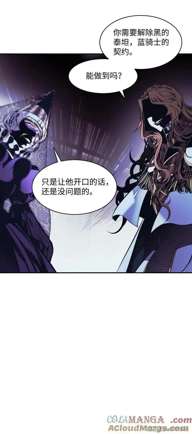 墨剑留香,222 转移,第40张