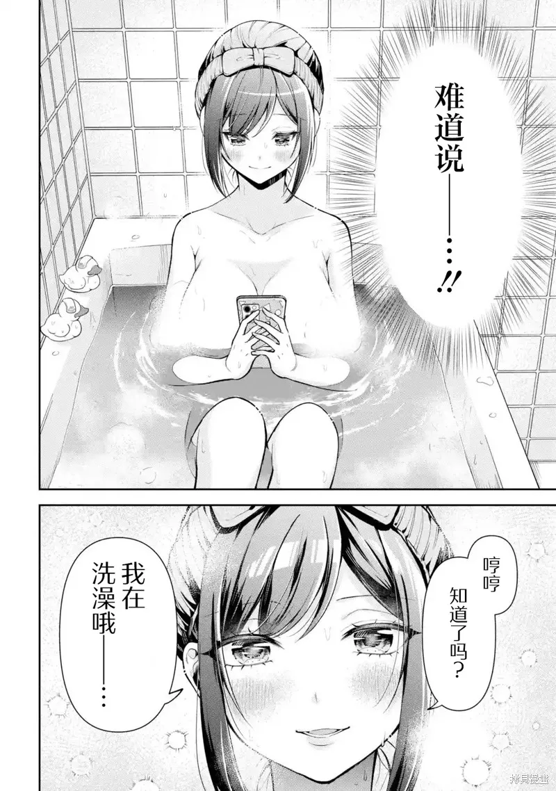 你其实是喜欢我的对吧？,第09話,第10张