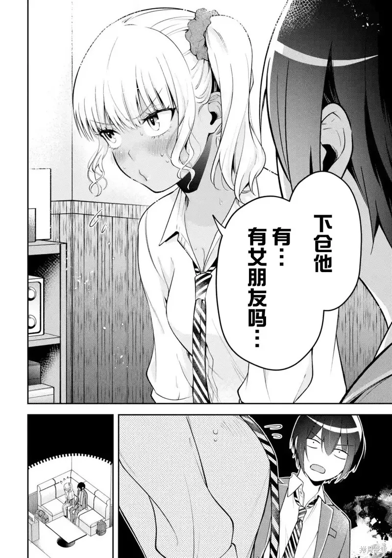 你其实是喜欢我的对吧？,第14話,第8张