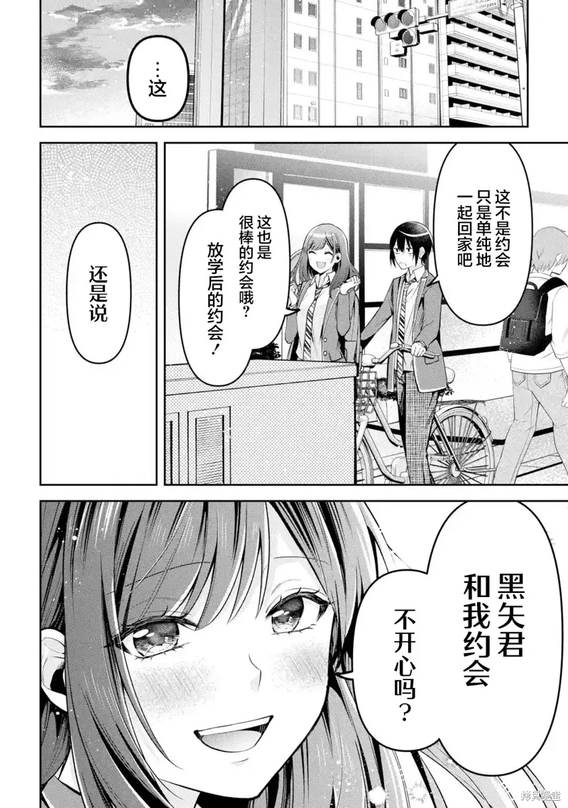你其实是喜欢我的对吧？,第7.1話,第8张