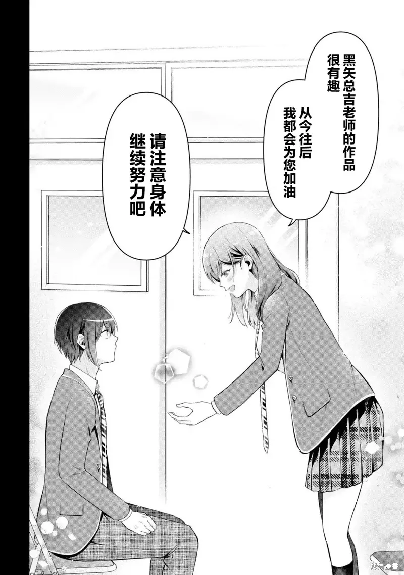 你其实是喜欢我的对吧？,第08話,第22张