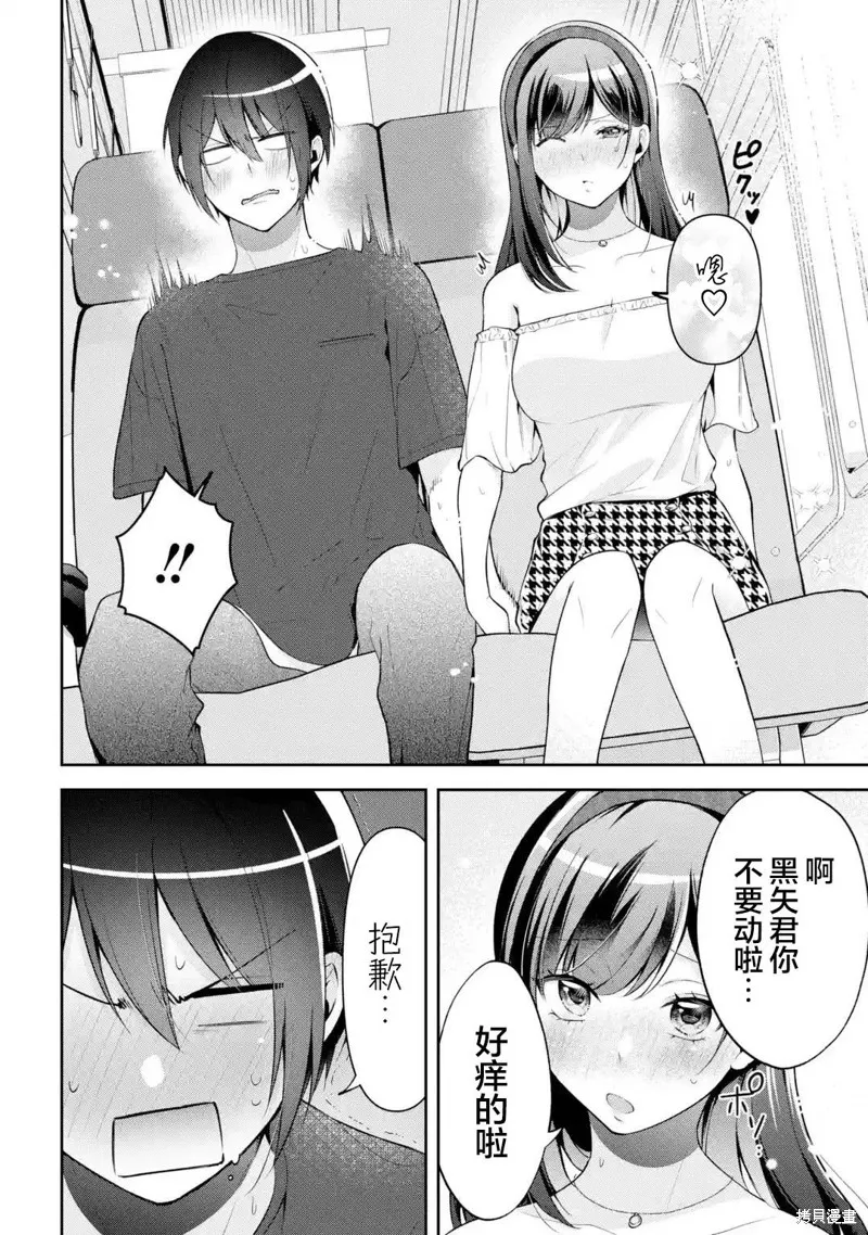 你其实是喜欢我的对吧？,第15話,第12张