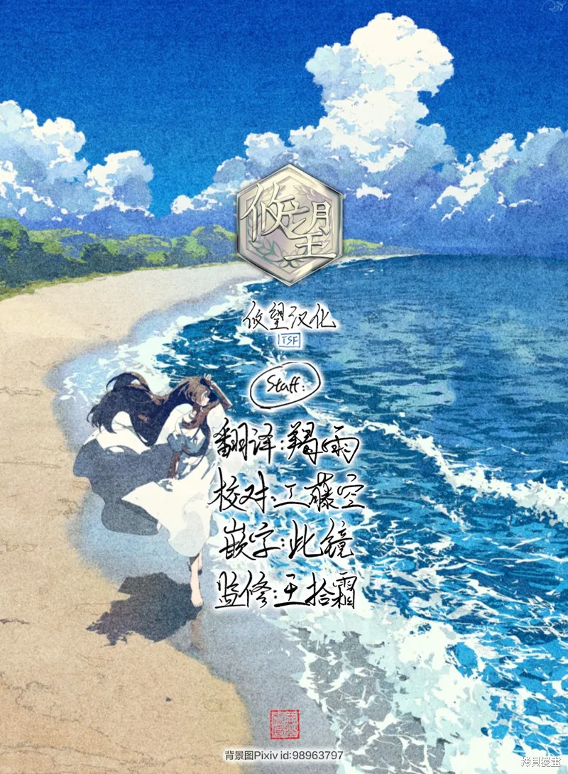 你其实是喜欢我的对吧？,第15話,第23张