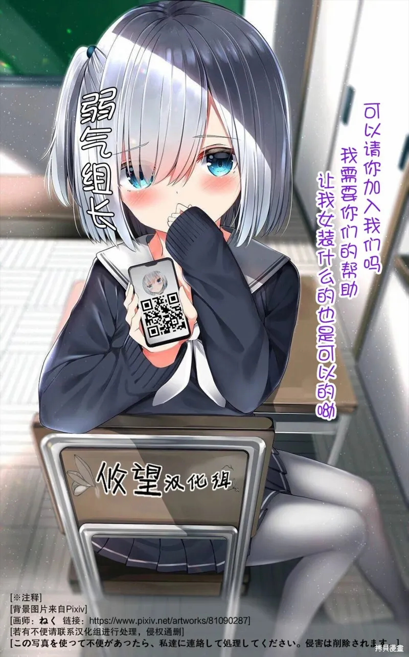 你其实是喜欢我的对吧？,第4.2話,第13张