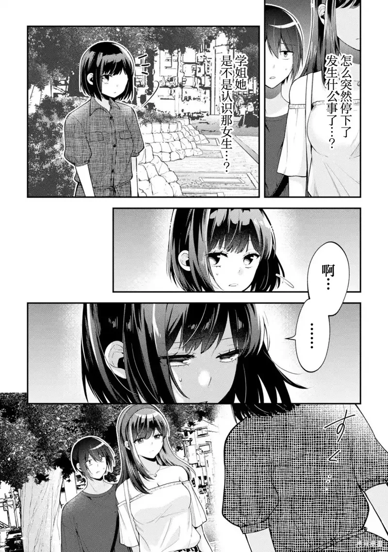 你其实是喜欢我的对吧？,第16話,第17张