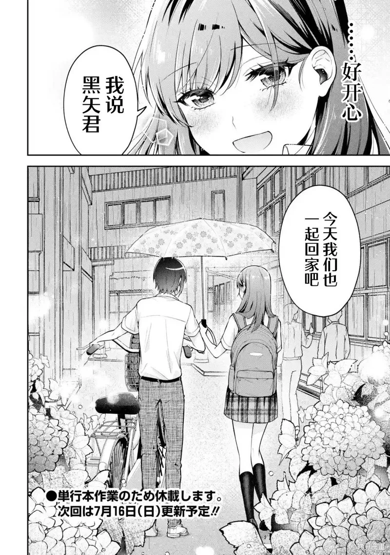 你其实是喜欢我的对吧？,番外02,第4张
