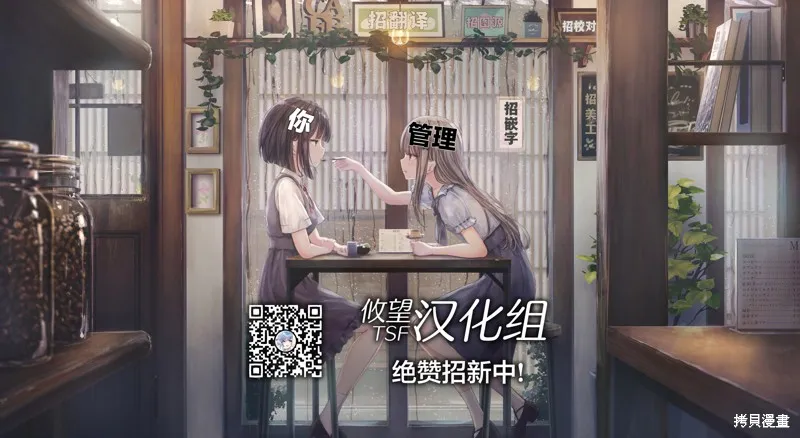 你其实是喜欢我的对吧？,第10話,第27张