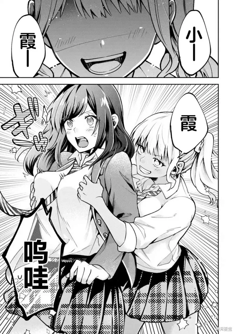 你其实是喜欢我的对吧？,第2.2話,第5张
