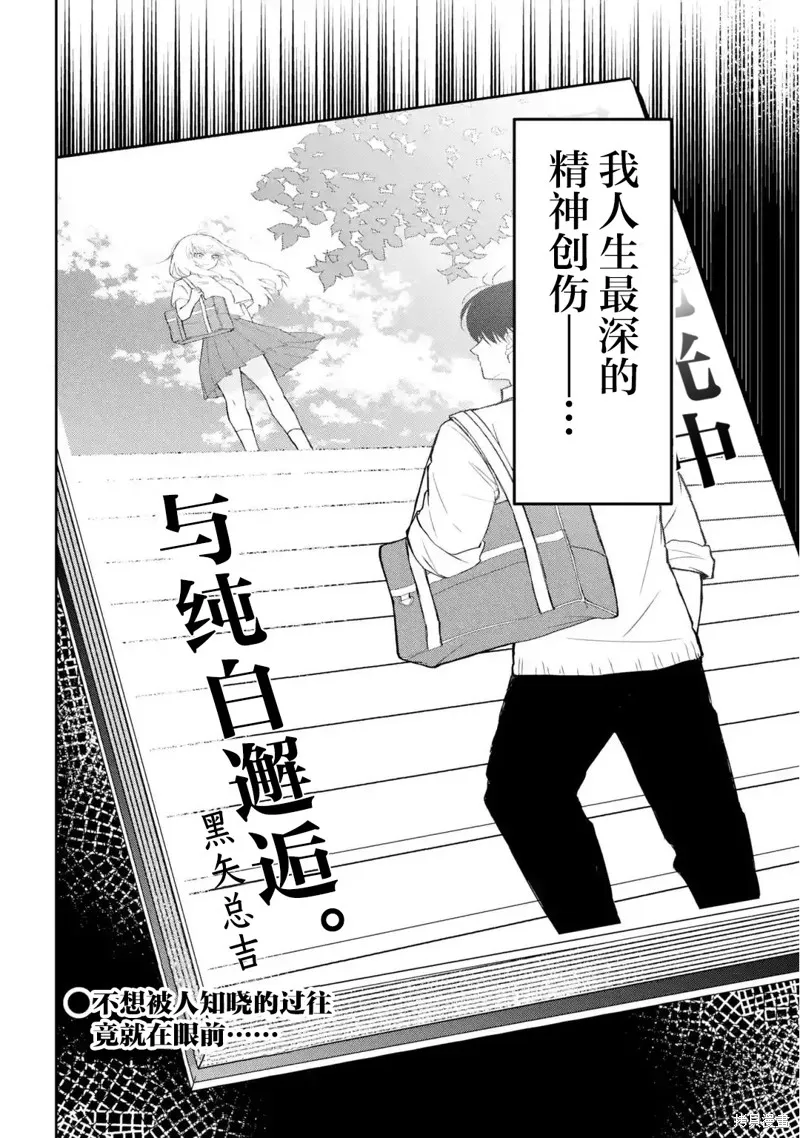 你其实是喜欢我的对吧？,第7.2話,第12张