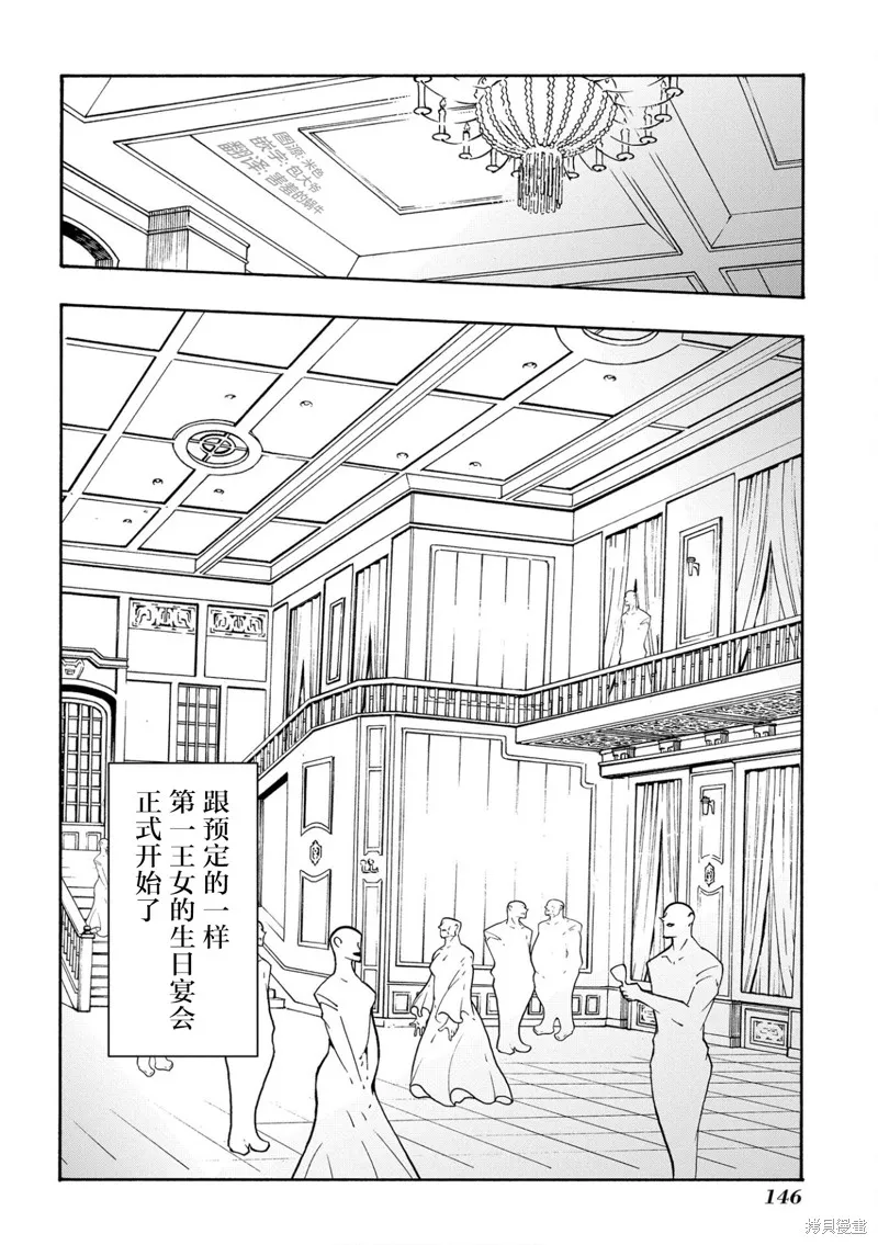 关于反复被召唤那件事,第12话,第2张