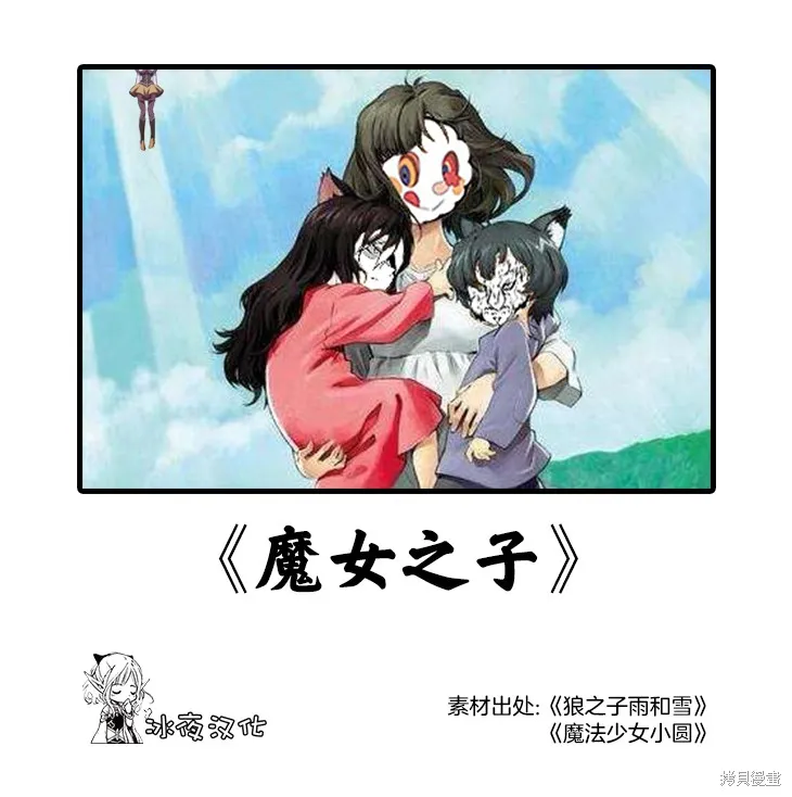 关于反复被召唤那件事,第12话,第41张