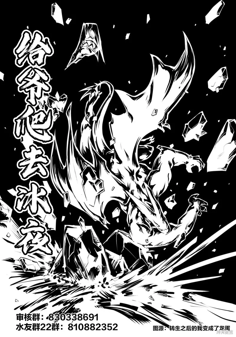 关于反复被召唤那件事,第12话,第42张