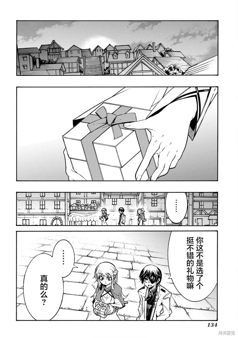 关于反复被召唤那件事,第11.2话,第18张