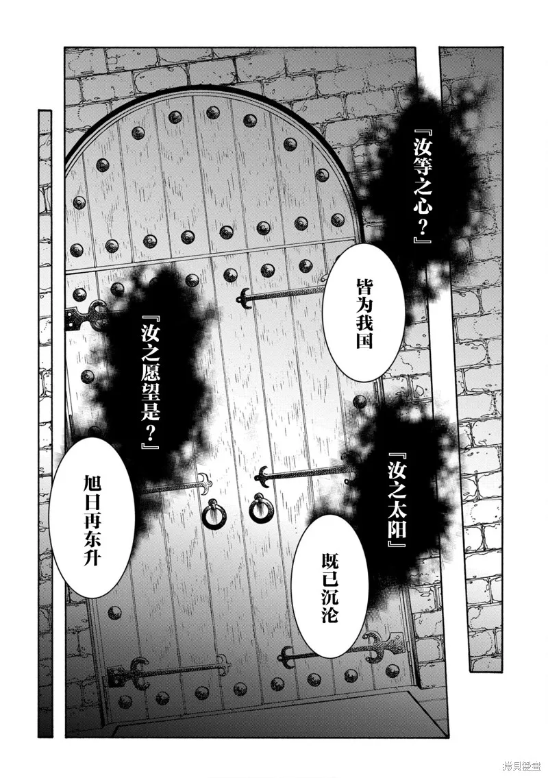 关于反复被召唤那件事,第11.2话,第24张