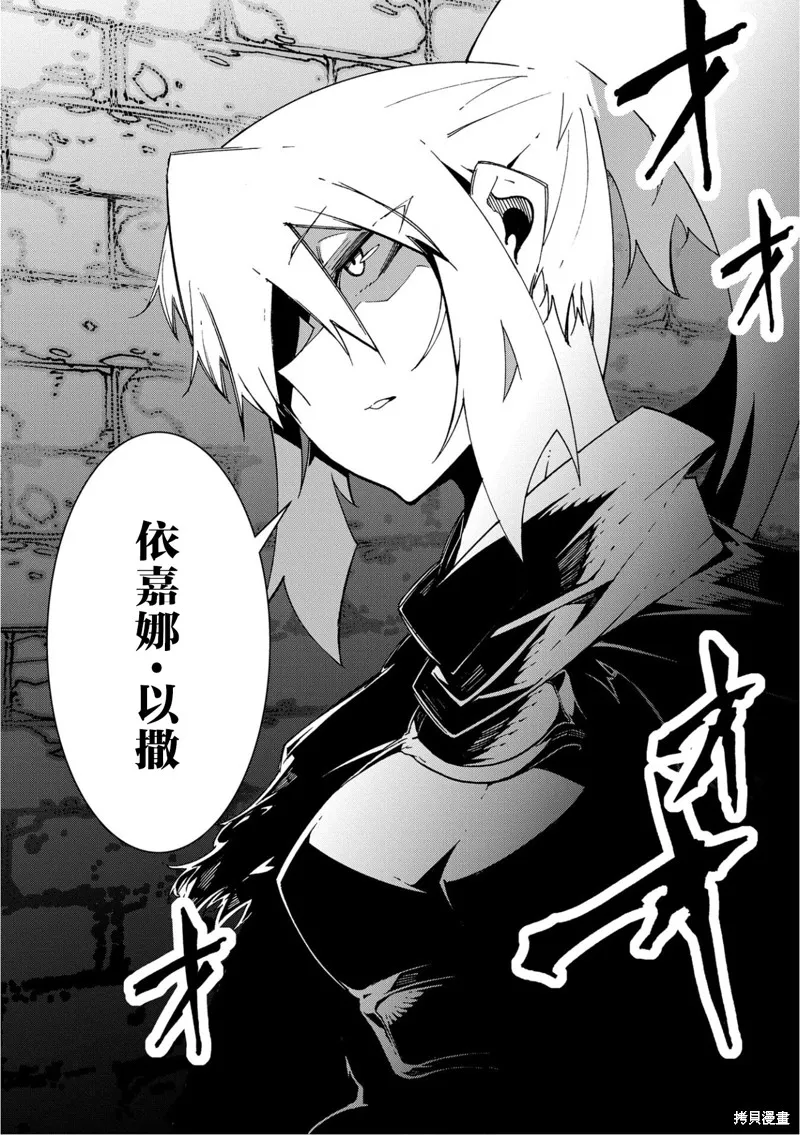 关于反复被召唤那件事,第11.2话,第26张