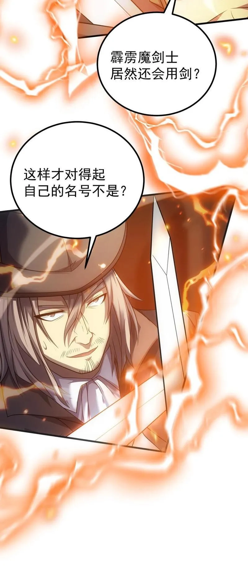 转生为战斗种族的我，想过悠闲生活,66 魔法阵,第100张