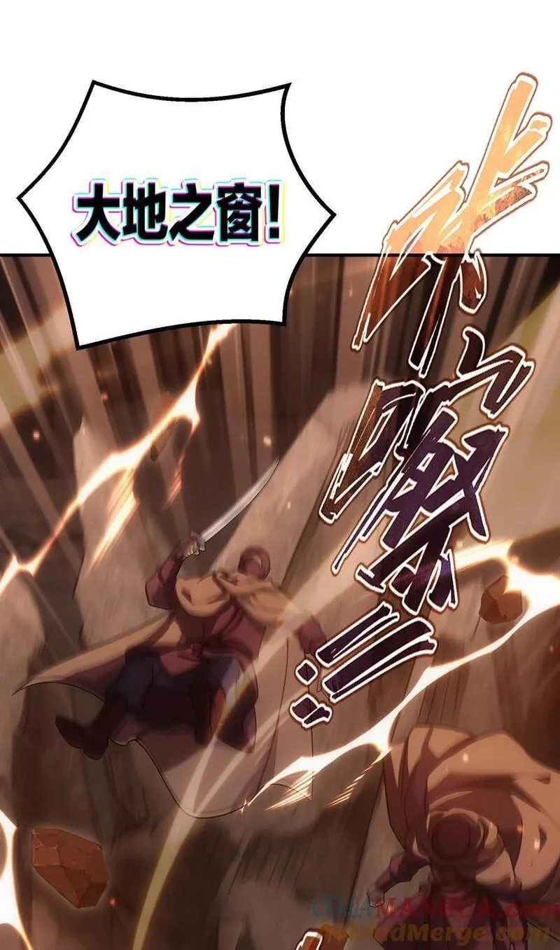 转生为战斗种族的我，想过悠闲生活,66 魔法阵,第105张