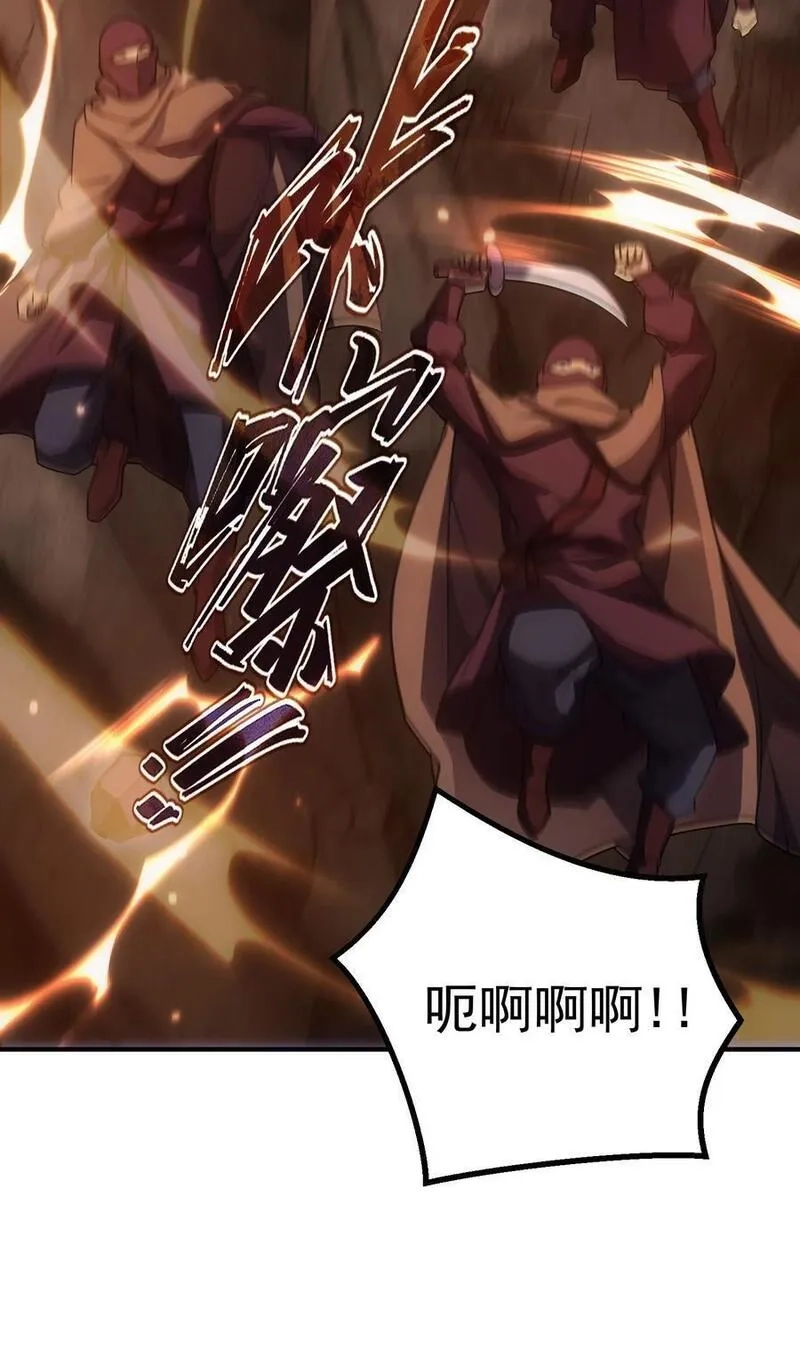 转生为战斗种族的我，想过悠闲生活,66 魔法阵,第106张