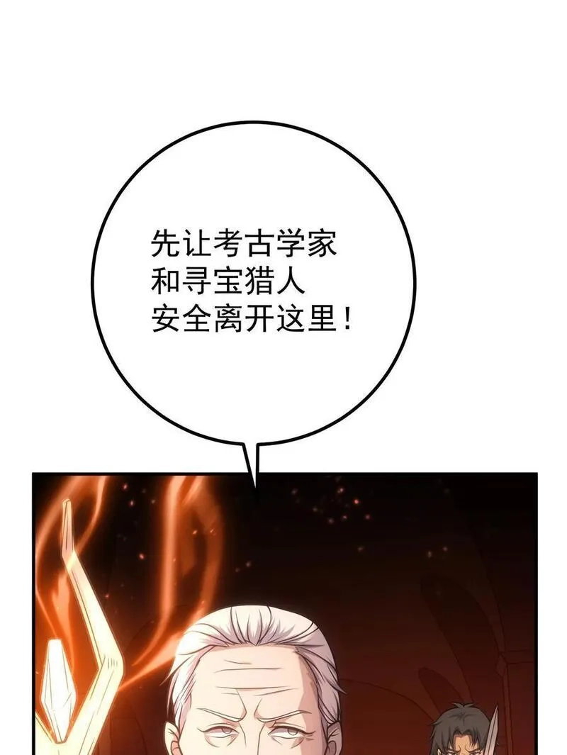 转生为战斗种族的我，想过悠闲生活,66 魔法阵,第107张