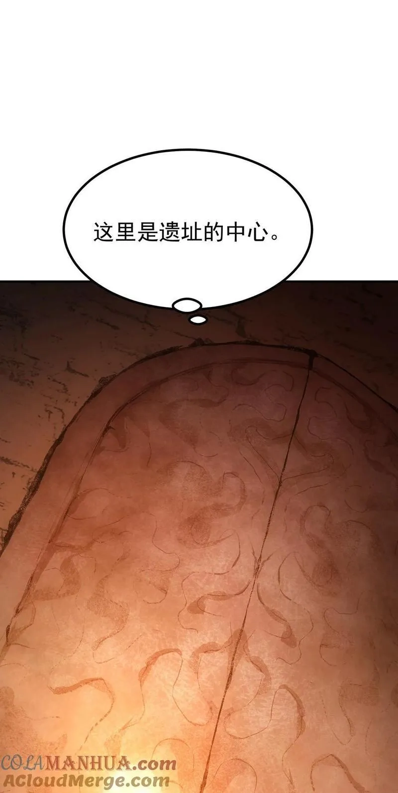 转生为战斗种族的我，想过悠闲生活,66 魔法阵,第13张