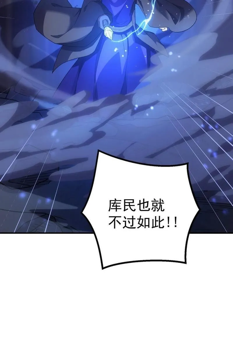 转生为战斗种族的我，想过悠闲生活,66 魔法阵,第132张