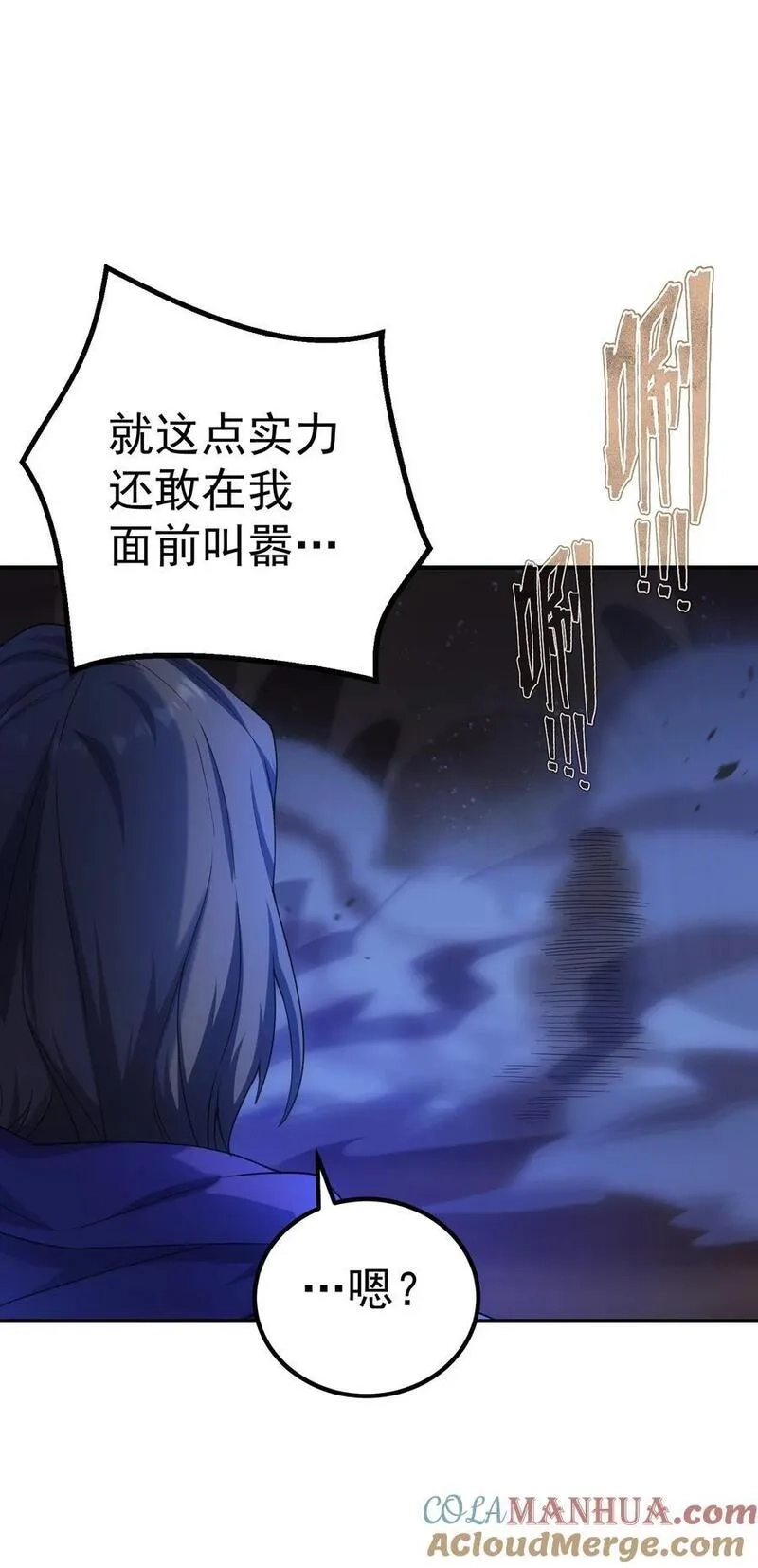 转生为战斗种族的我，想过悠闲生活,66 魔法阵,第133张