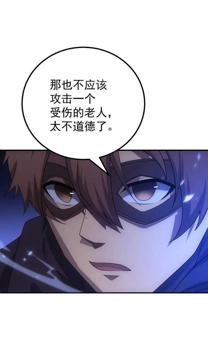 转生为战斗种族的我，想过悠闲生活,66 魔法阵,第134张