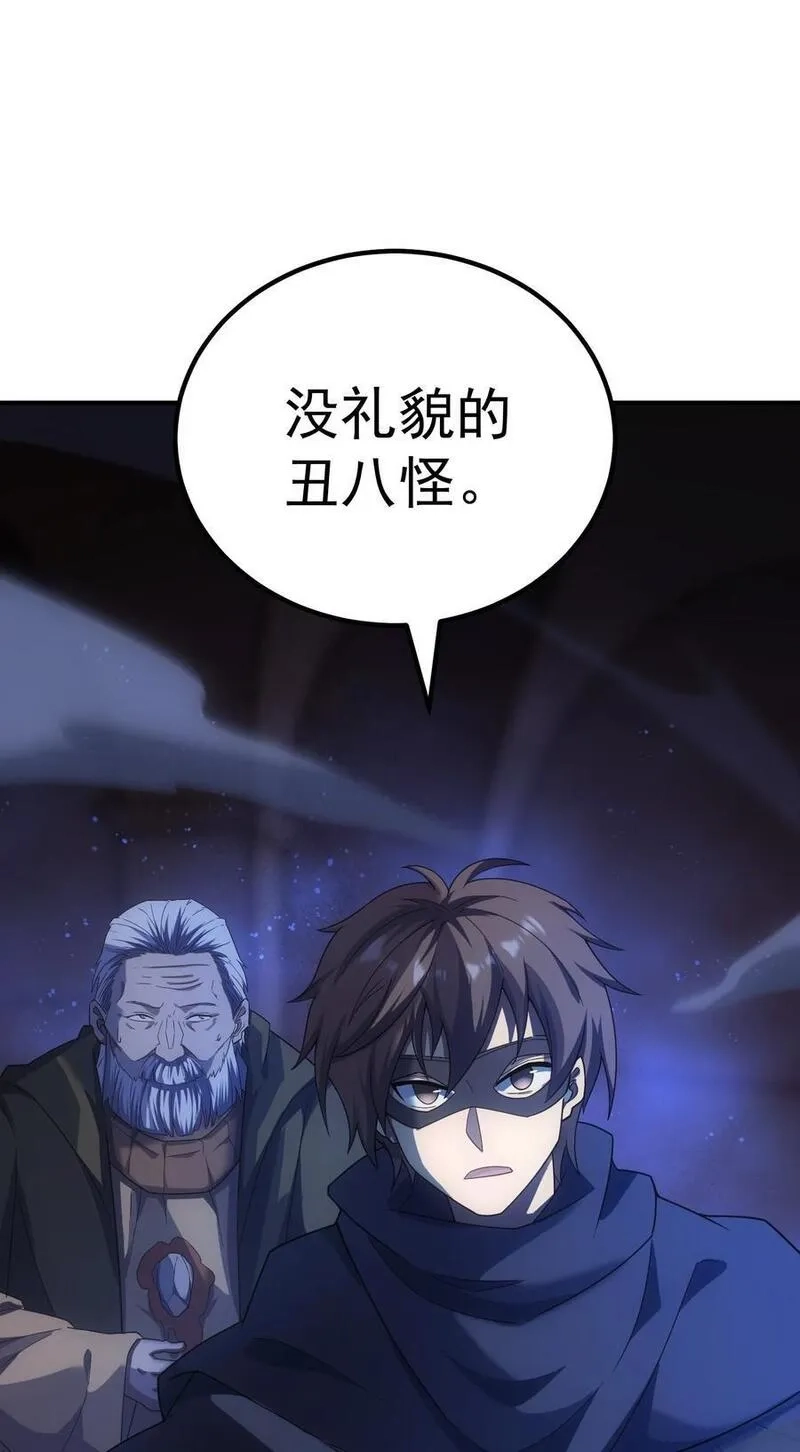 转生为战斗种族的我，想过悠闲生活,66 魔法阵,第135张