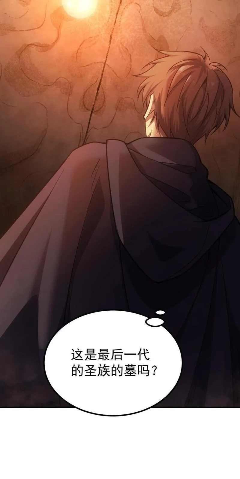 转生为战斗种族的我，想过悠闲生活,66 魔法阵,第14张