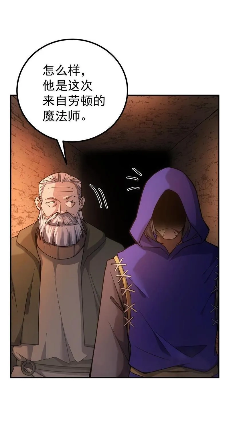 转生为战斗种族的我，想过悠闲生活,66 魔法阵,第19张