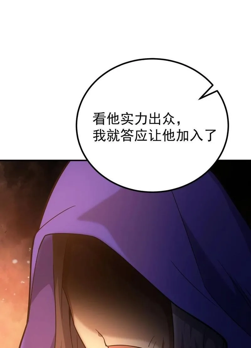 转生为战斗种族的我，想过悠闲生活,66 魔法阵,第20张