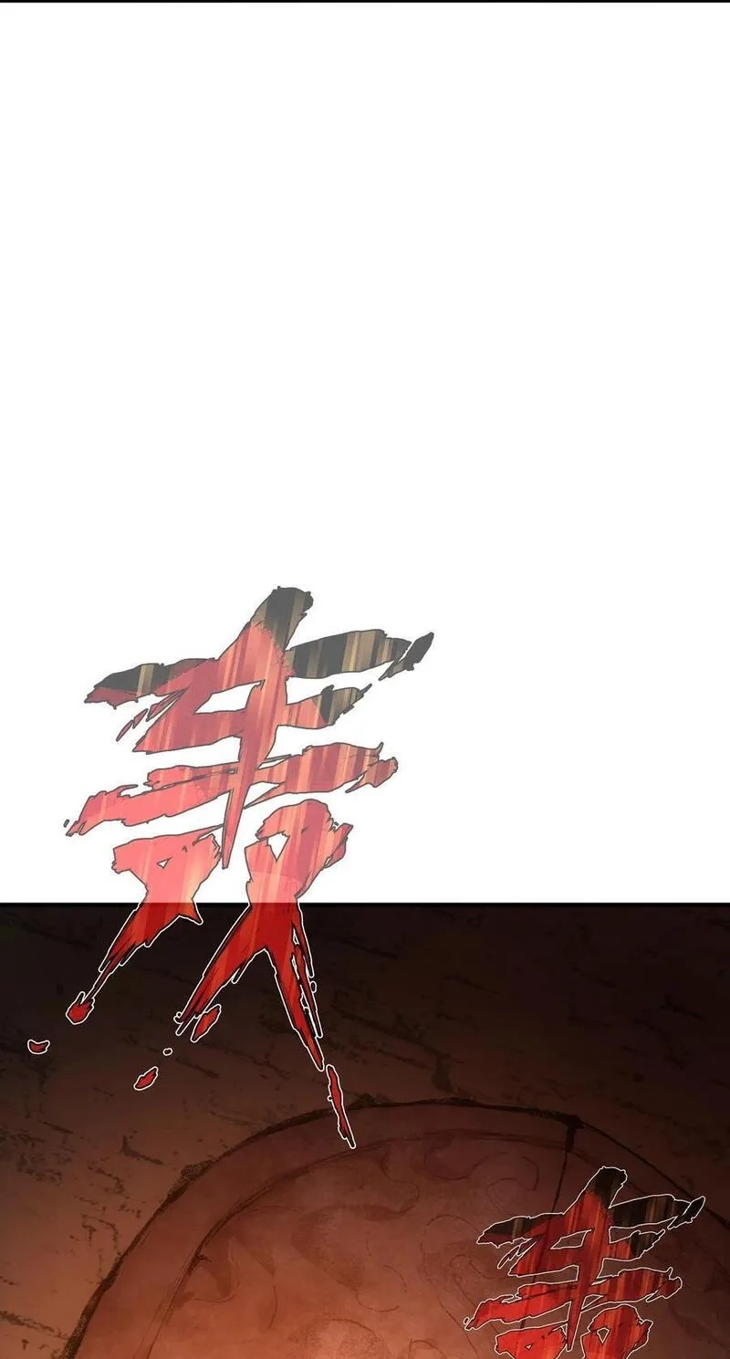 转生为战斗种族的我，想过悠闲生活,66 魔法阵,第31张