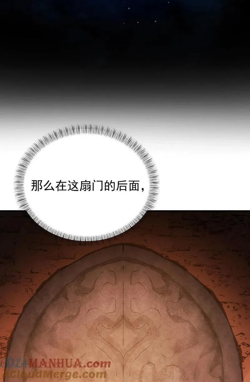 转生为战斗种族的我，想过悠闲生活,66 魔法阵,第37张