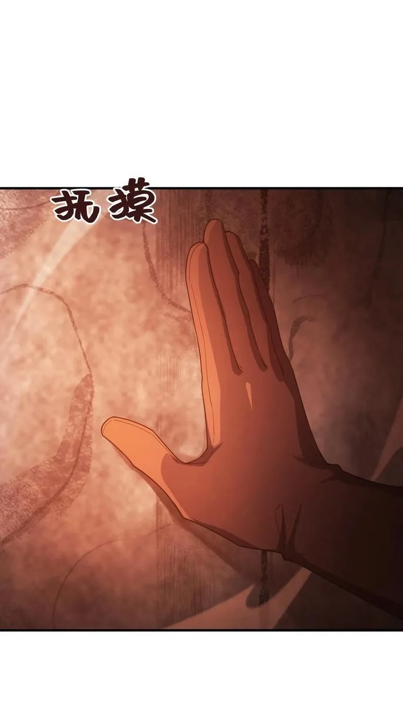 转生为战斗种族的我，想过悠闲生活,66 魔法阵,第40张