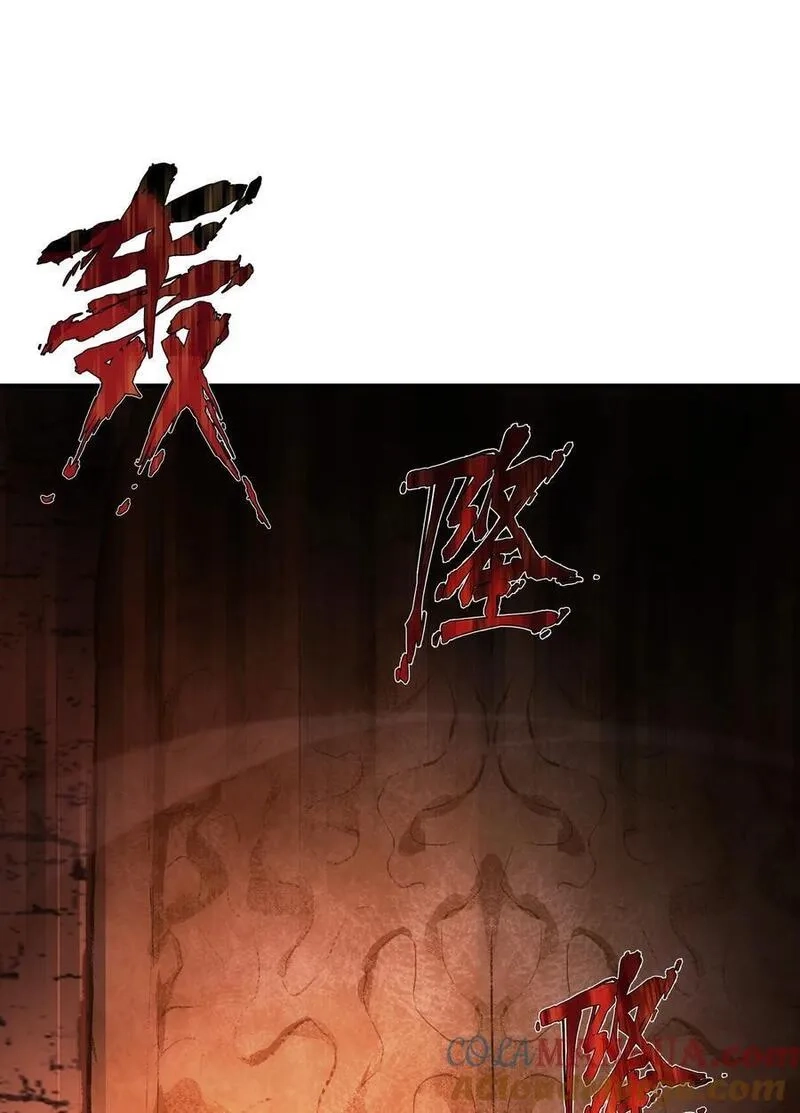 转生为战斗种族的我，想过悠闲生活,66 魔法阵,第41张